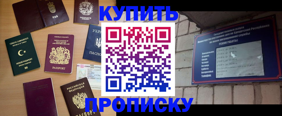 регистрация в Сочи