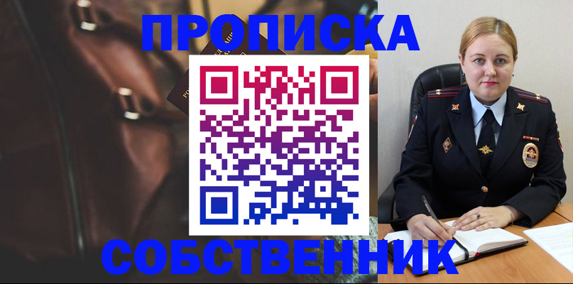 миграционный учет в Сочи